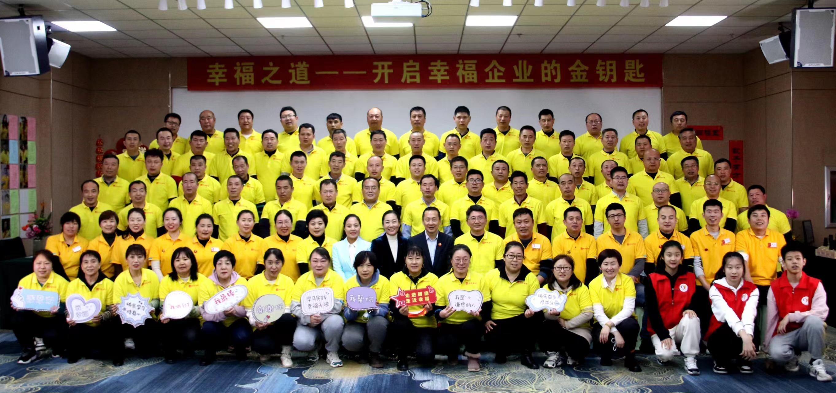 開(kāi)啟幸福企業(yè)的金鑰匙