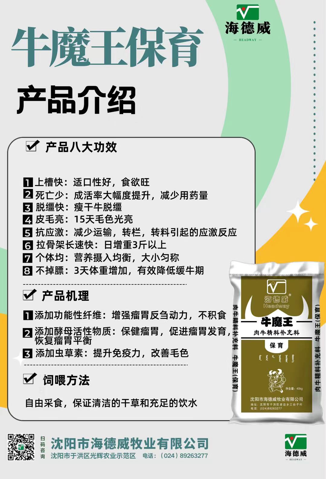 新產(chǎn)品，新理念，新價(jià)值--助力廣大養(yǎng)殖戶度過(guò)行情低迷難關(guān)